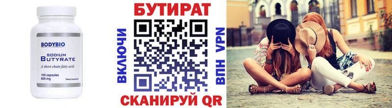 Бутират BDO Шумиха