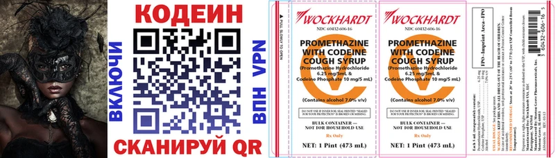 Кодеин напиток Lean (лин) Шумиха