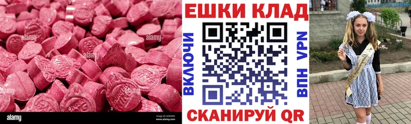 Экстази XTC shop телеграм Шумиха