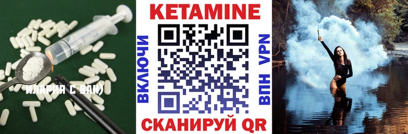 Кетамин VHQ  где купить   Шумиха 