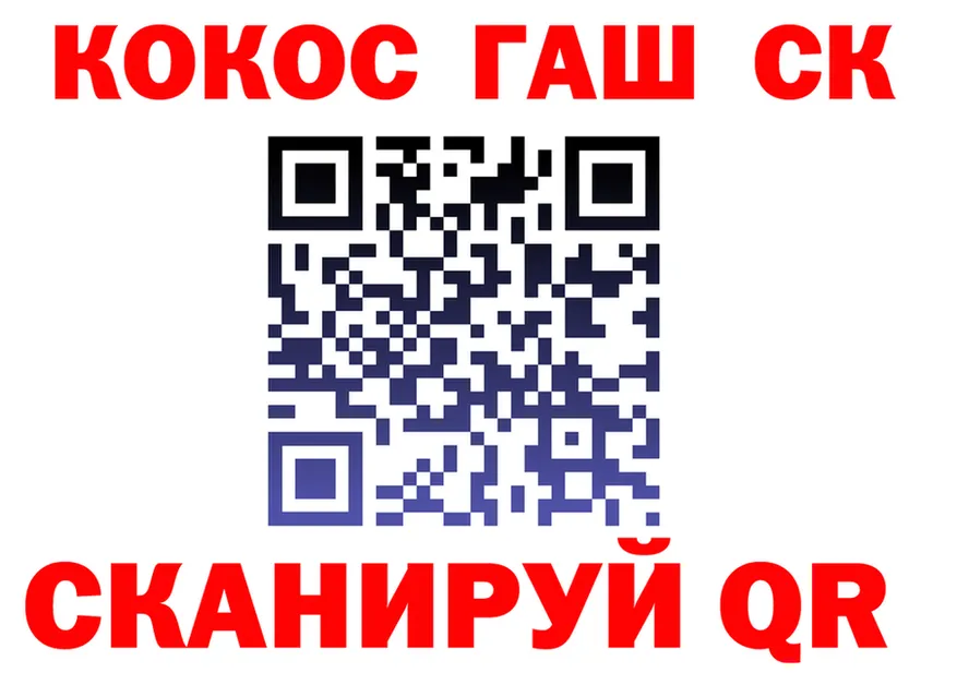 COCAIN 99% рабочий сайт площадка omg Шумиха
